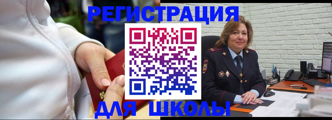 временная регистрация недорого в Заволжске