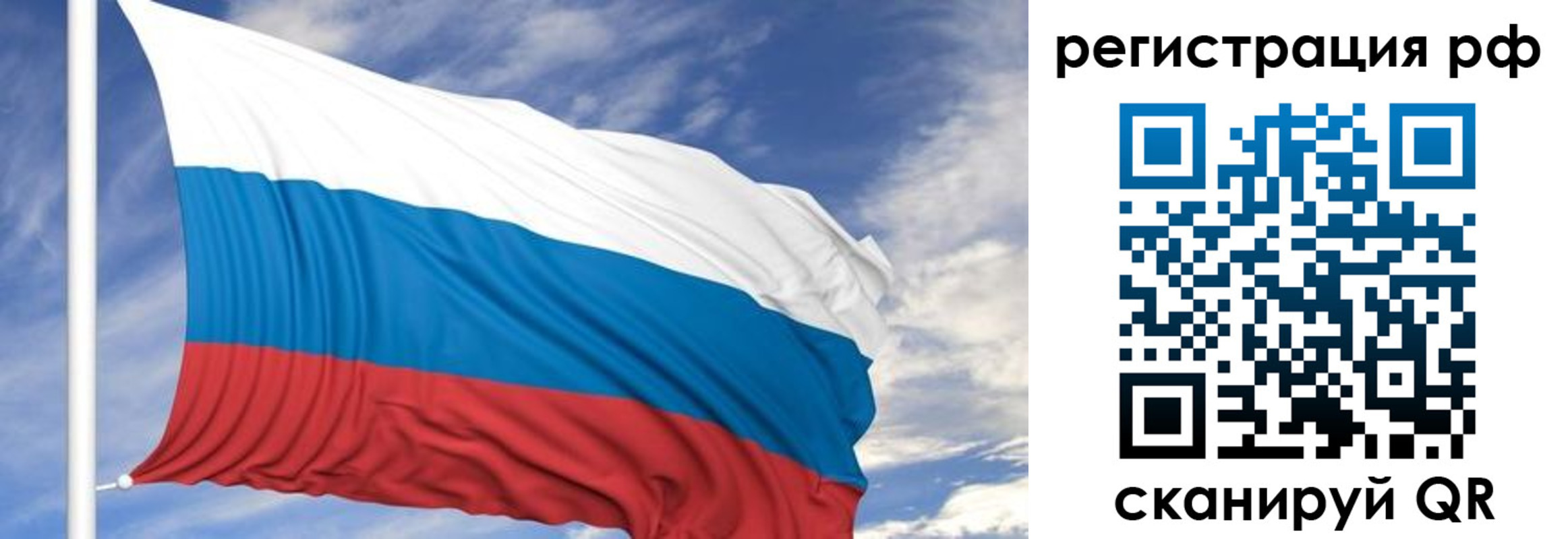 временная регистрация гарантия в Заволжске