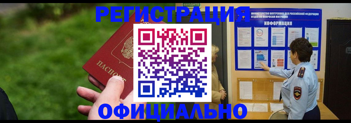 прописка для школы в Заволжске