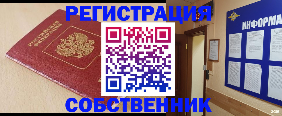 временная регистрация недорого в Заволжске