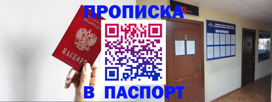 временная регистрация собственник в Заволжске