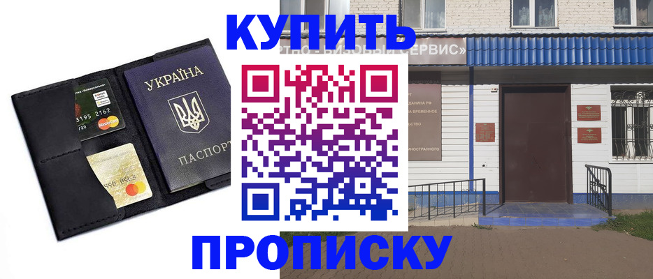прописка иностранных граждан в Заволжске