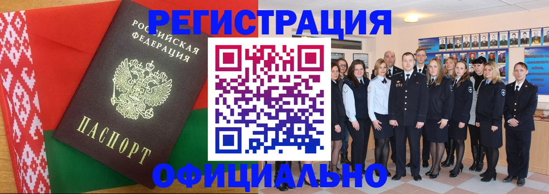 временная регистрация законно в Заволжске