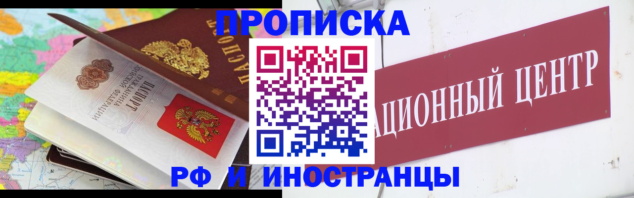 прописка для кредита в Заволжске